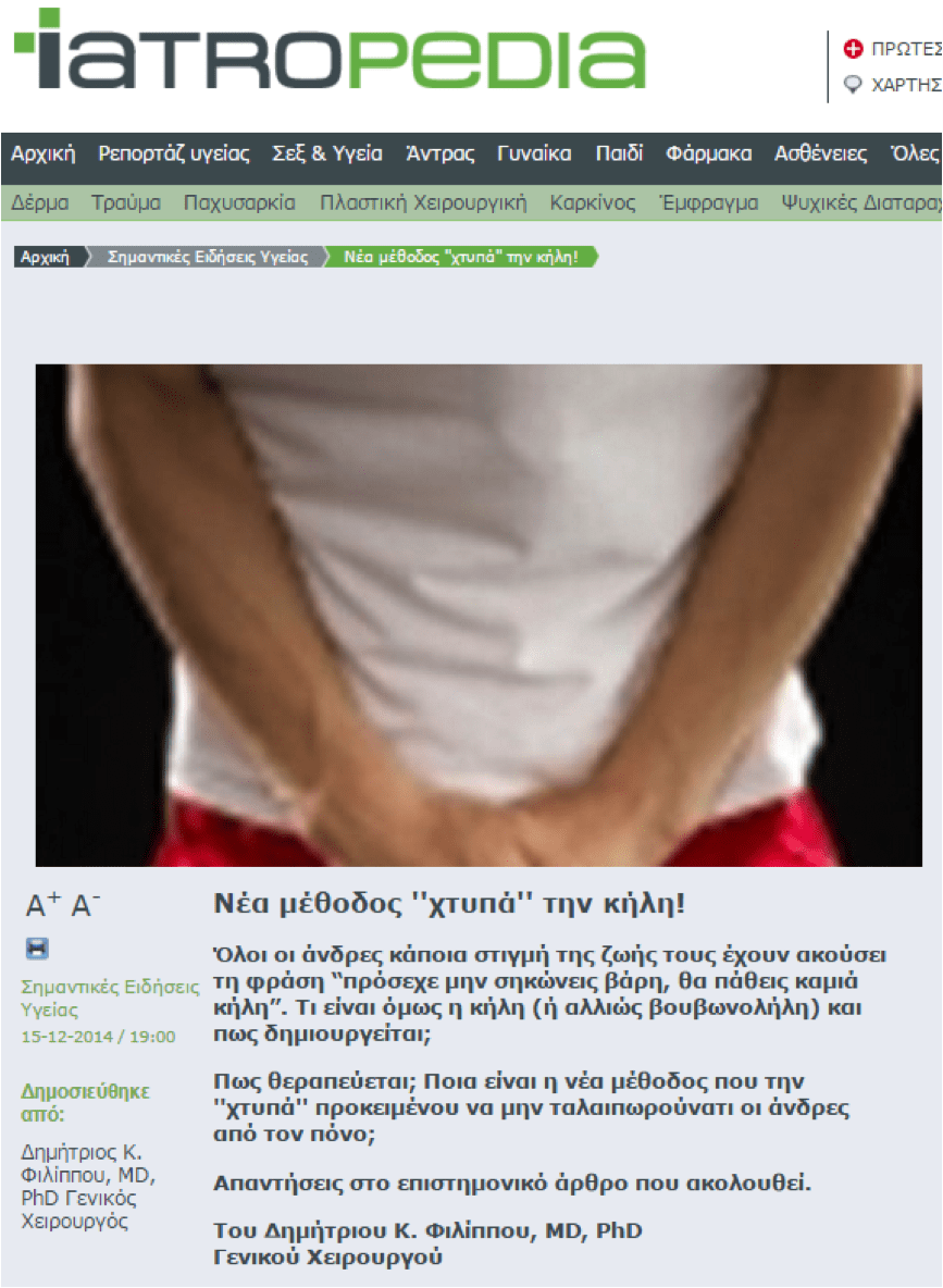 kili iatropedia small